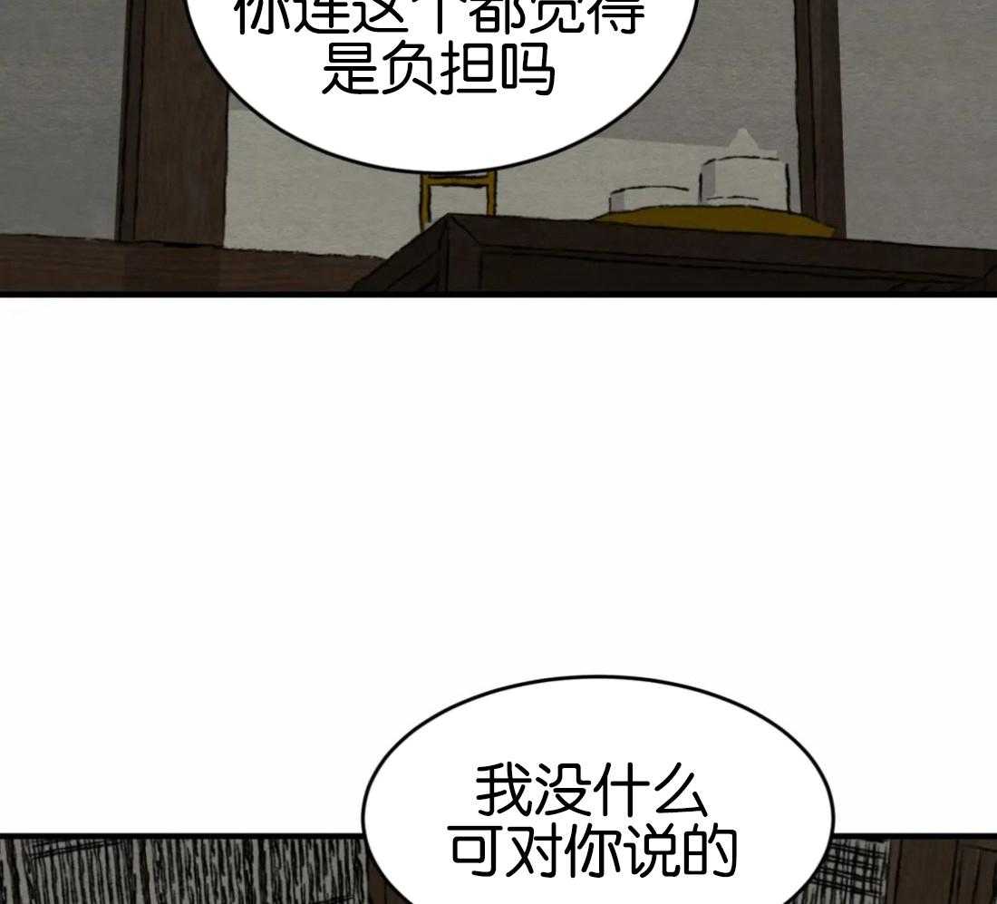 《夜画第三季》漫画最新章节第18话 不要推开我免费下拉式在线观看章节第【30】张图片