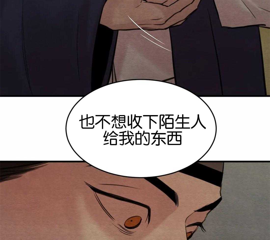 《夜画第三季》漫画最新章节第18话 不要推开我免费下拉式在线观看章节第【8】张图片