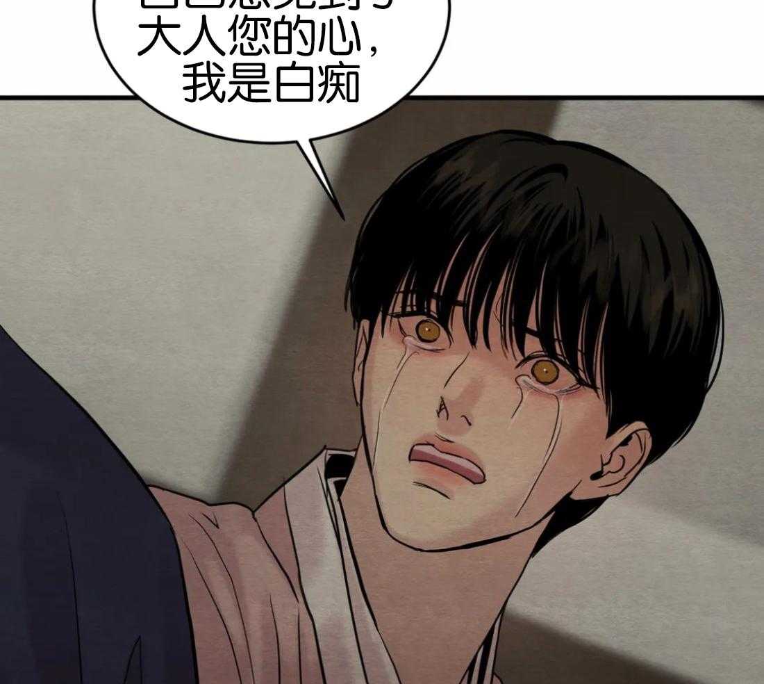 《夜画第三季》漫画最新章节第19话 大监大人来了免费下拉式在线观看章节第【32】张图片