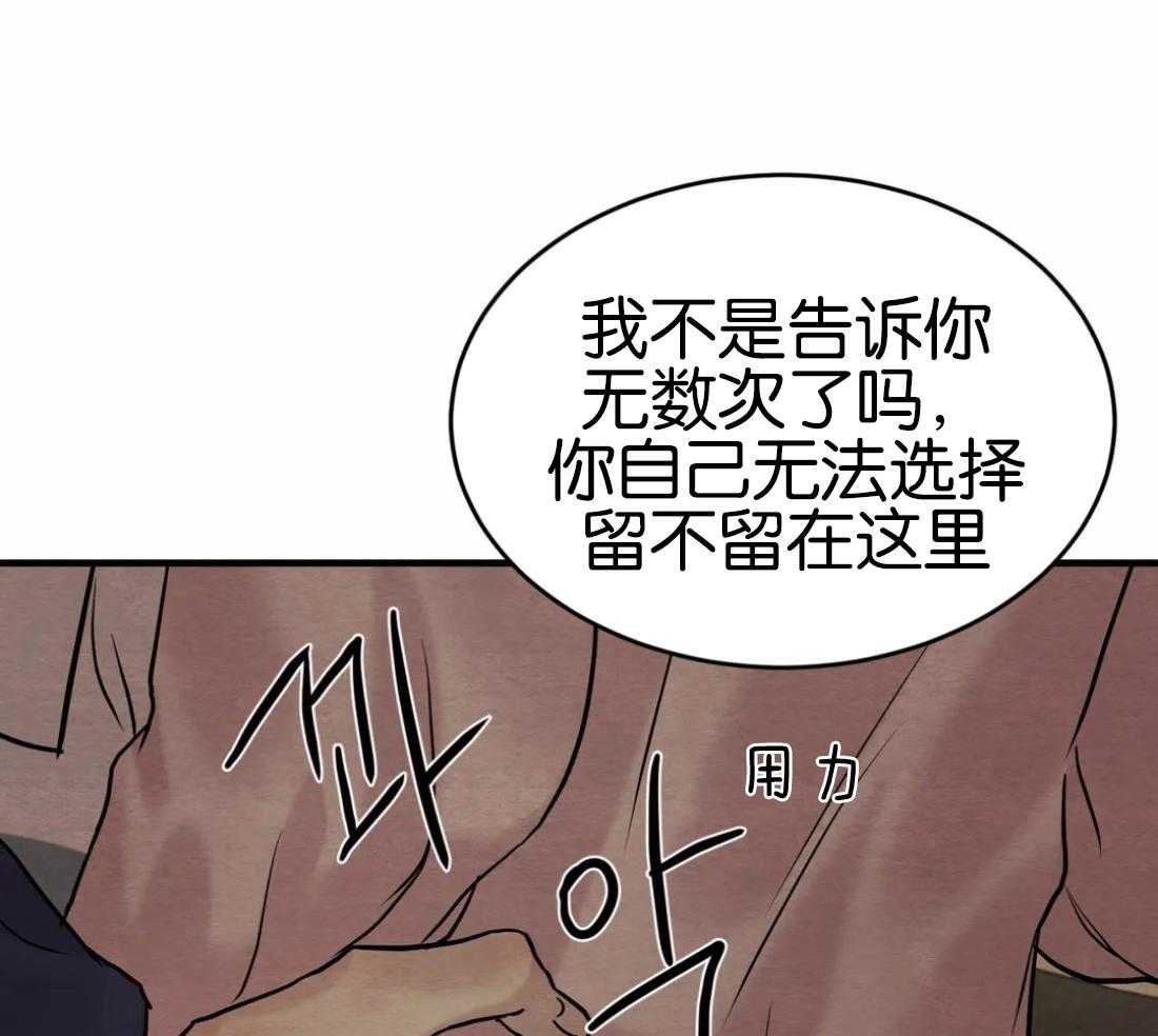 《夜画第三季》漫画最新章节第19话 大监大人来了免费下拉式在线观看章节第【23】张图片