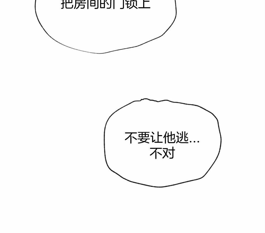 《夜画第三季》漫画最新章节第20话 不要管这件事免费下拉式在线观看章节第【29】张图片