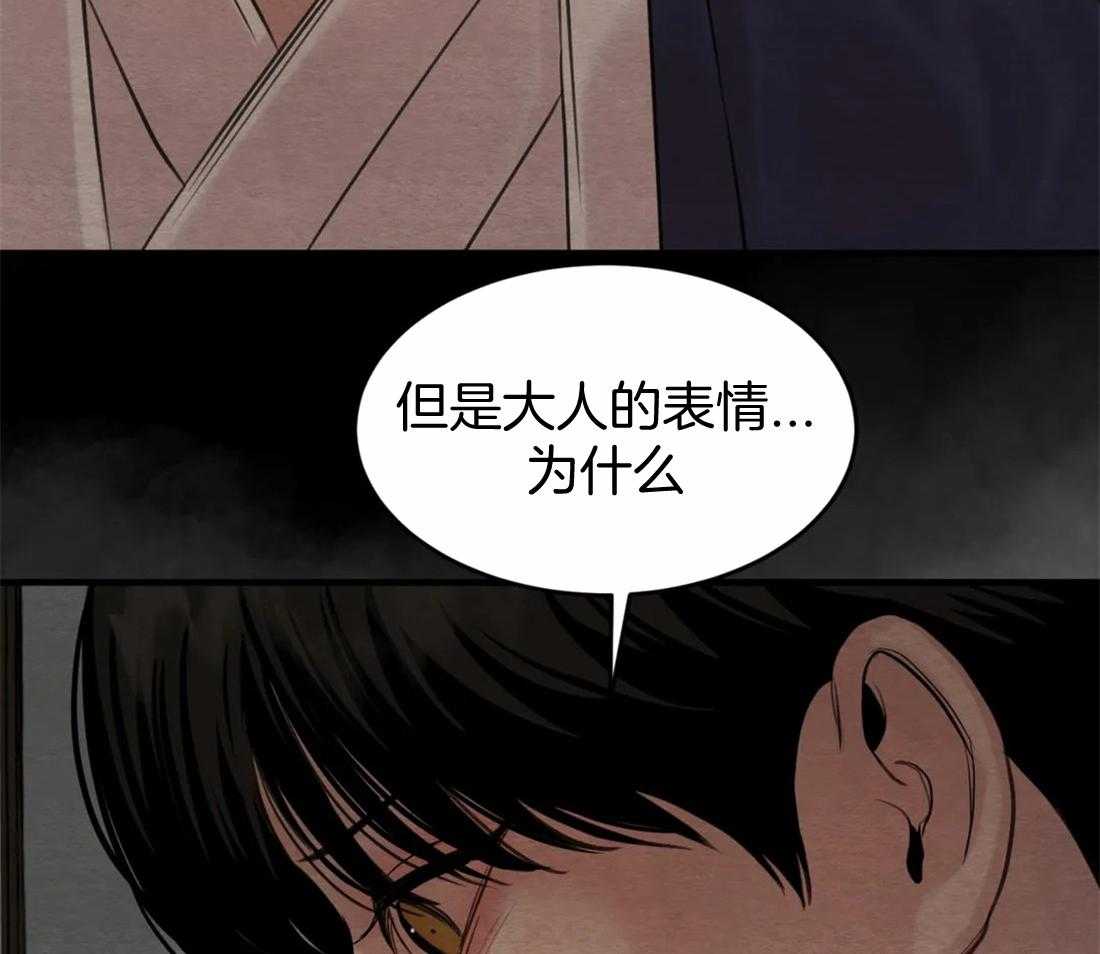 《夜画第三季》漫画最新章节第20话 不要管这件事免费下拉式在线观看章节第【10】张图片