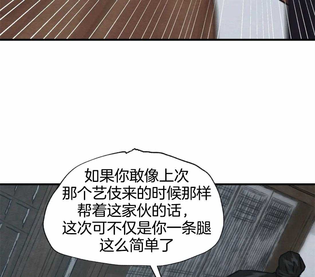 《夜画第三季》漫画最新章节第20话 不要管这件事免费下拉式在线观看章节第【27】张图片