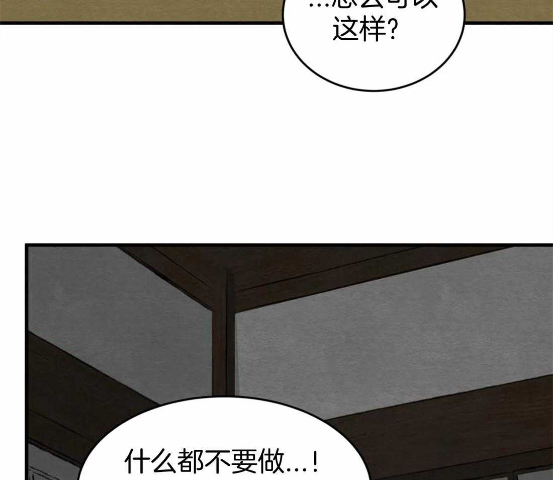 《夜画第三季》漫画最新章节第20话 不要管这件事免费下拉式在线观看章节第【15】张图片