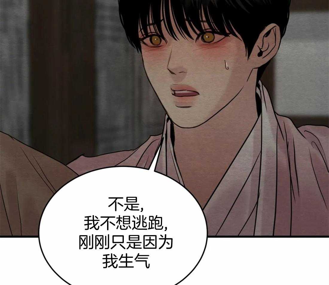 《夜画第三季》漫画最新章节第20话 不要管这件事免费下拉式在线观看章节第【4】张图片