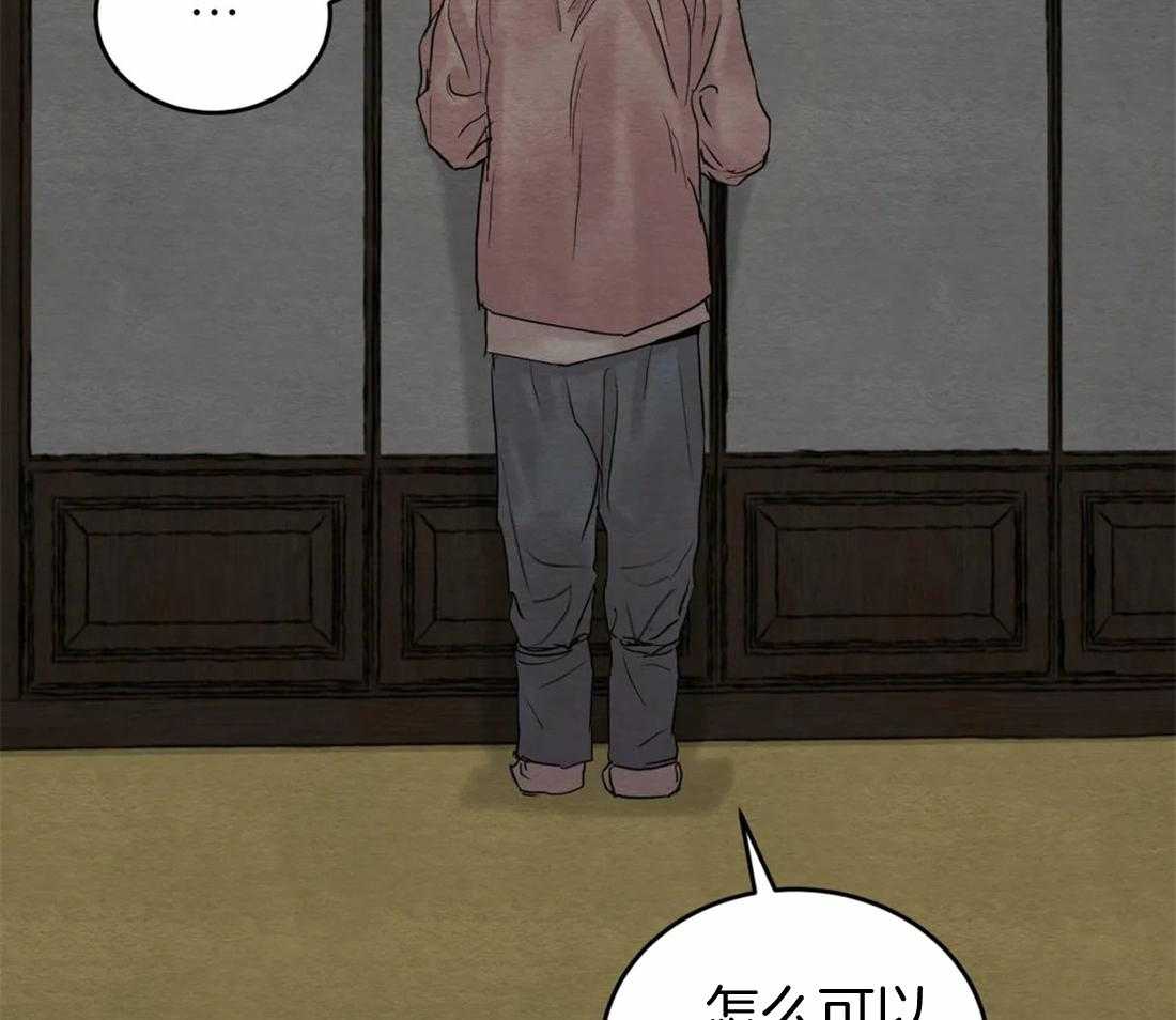 《夜画第三季》漫画最新章节第20话 不要管这件事免费下拉式在线观看章节第【16】张图片