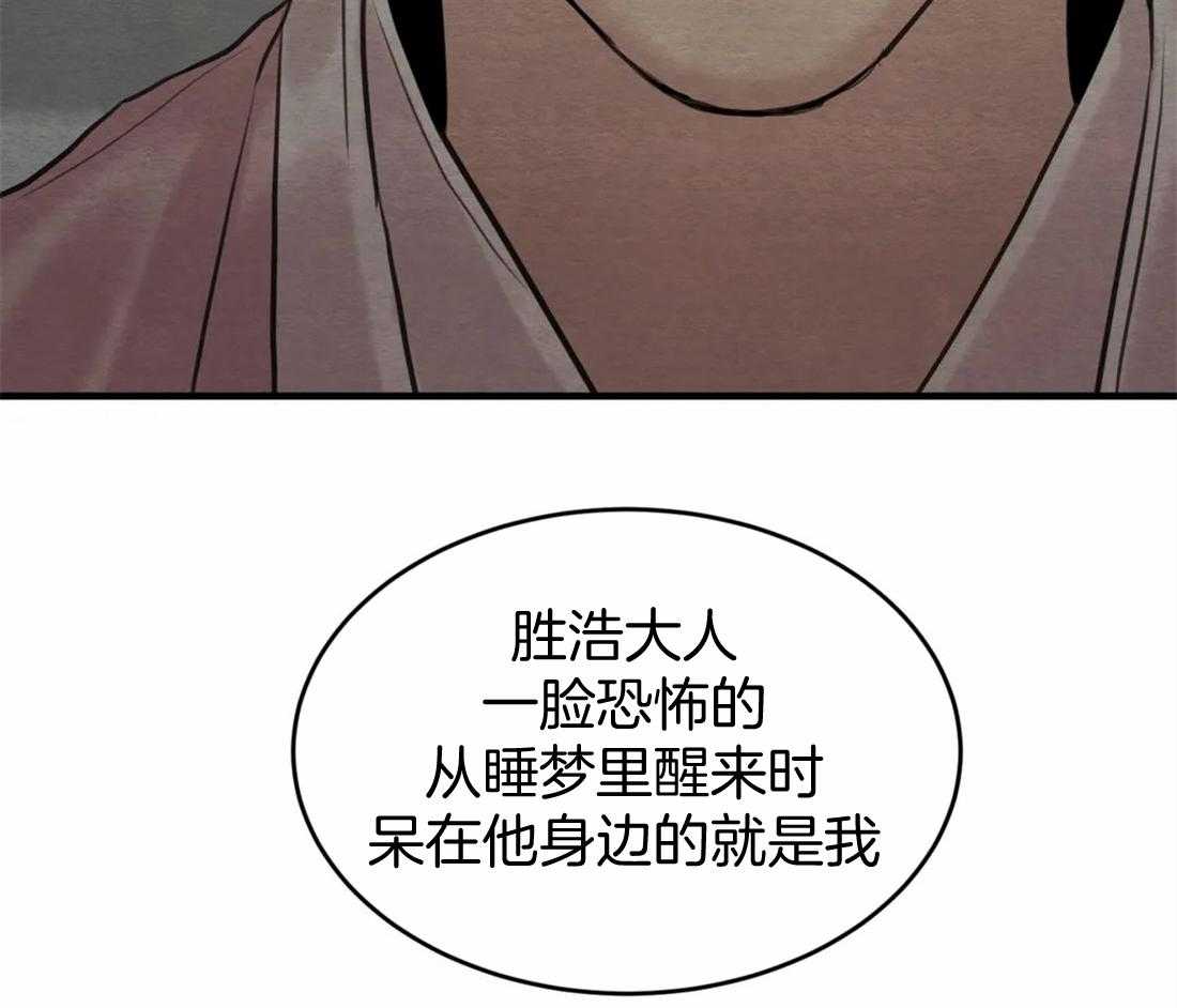 《夜画第三季》漫画最新章节第21话 状元是胜源的免费下拉式在线观看章节第【42】张图片