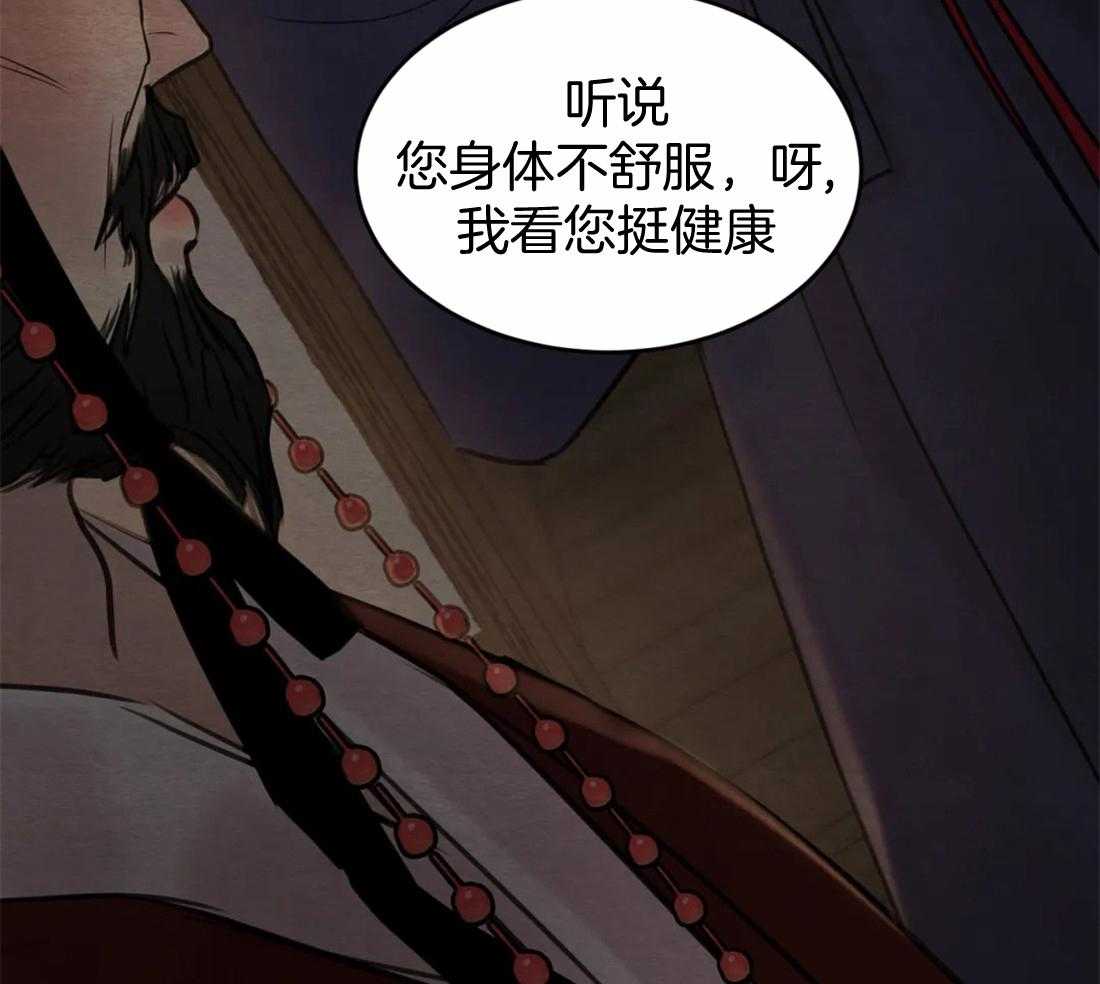 《夜画第三季》漫画最新章节第21话 状元是胜源的免费下拉式在线观看章节第【16】张图片