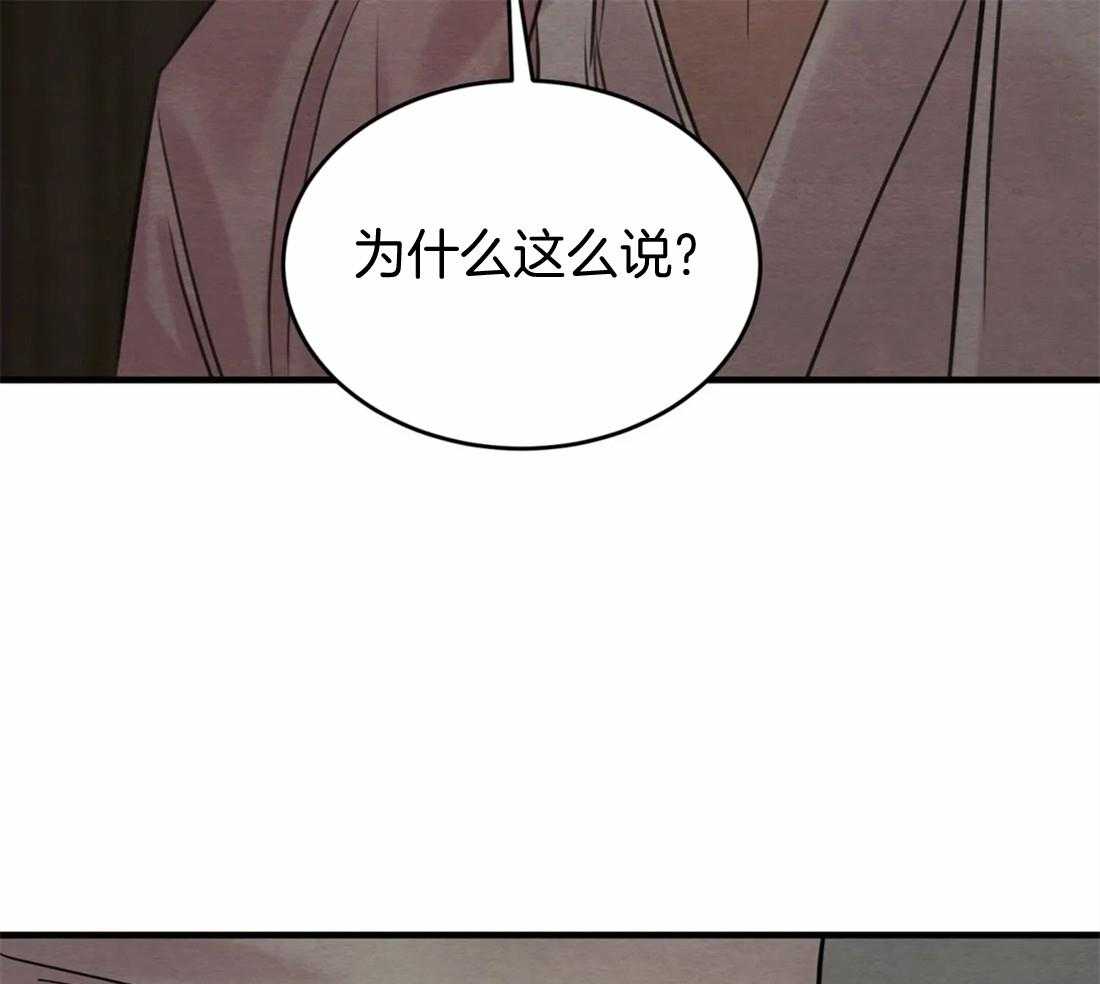 《夜画第三季》漫画最新章节第21话 状元是胜源的免费下拉式在线观看章节第【28】张图片