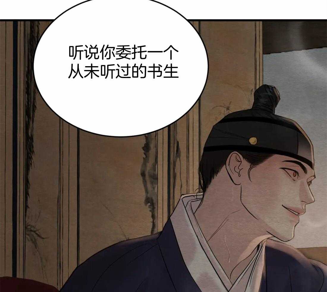 《夜画第三季》漫画最新章节第21话 状元是胜源的免费下拉式在线观看章节第【4】张图片