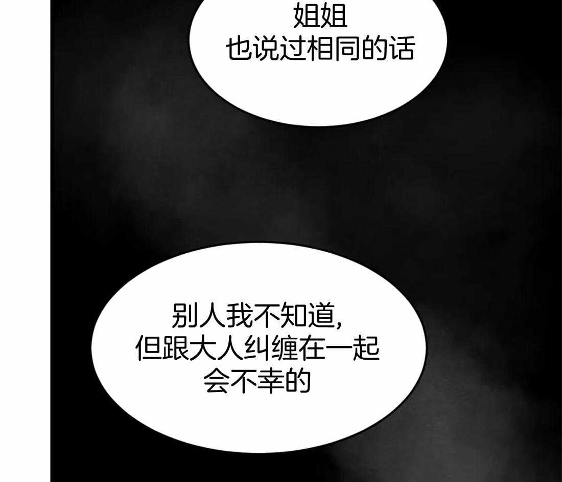 《夜画第三季》漫画最新章节第21话 状元是胜源的免费下拉式在线观看章节第【31】张图片