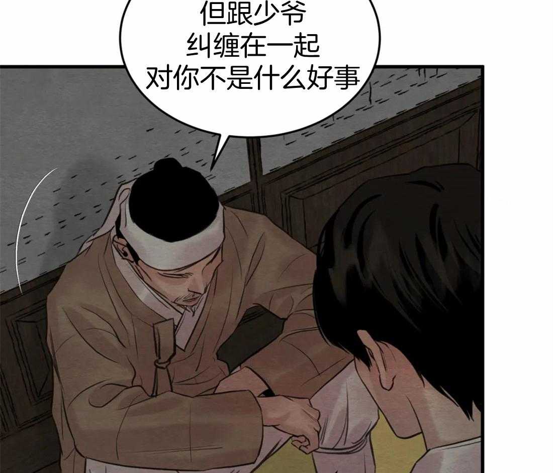 《夜画第三季》漫画最新章节第21话 状元是胜源的免费下拉式在线观看章节第【33】张图片