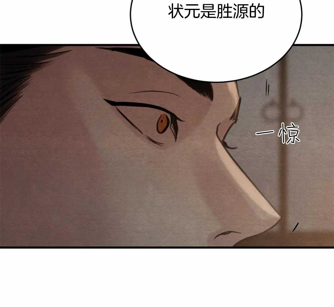 《夜画第三季》漫画最新章节第21话 状元是胜源的免费下拉式在线观看章节第【1】张图片