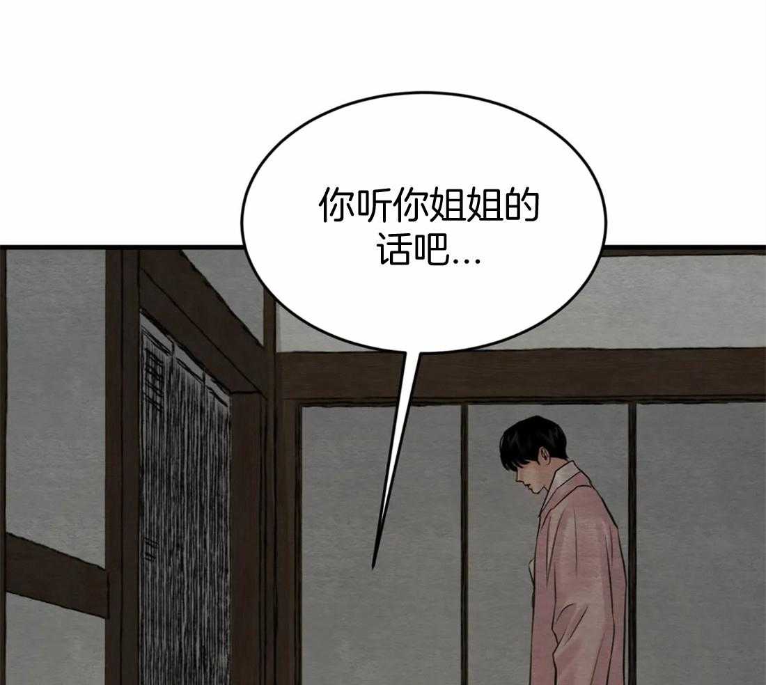 《夜画第三季》漫画最新章节第21话 状元是胜源的免费下拉式在线观看章节第【26】张图片