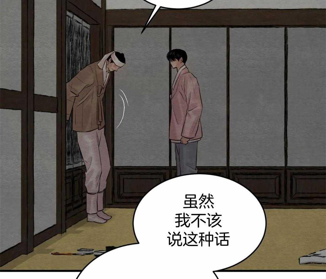 《夜画第三季》漫画最新章节第21话 状元是胜源的免费下拉式在线观看章节第【34】张图片