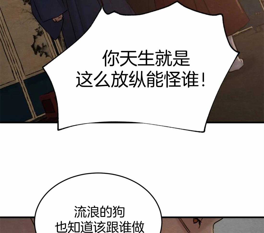 《夜画第三季》漫画最新章节第22话 被听到了免费下拉式在线观看章节第【44】张图片