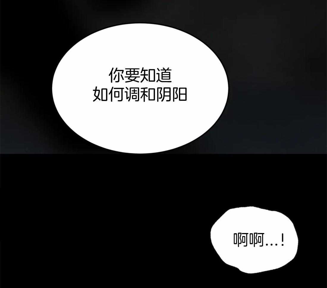 《夜画第三季》漫画最新章节第22话 被听到了免费下拉式在线观看章节第【14】张图片