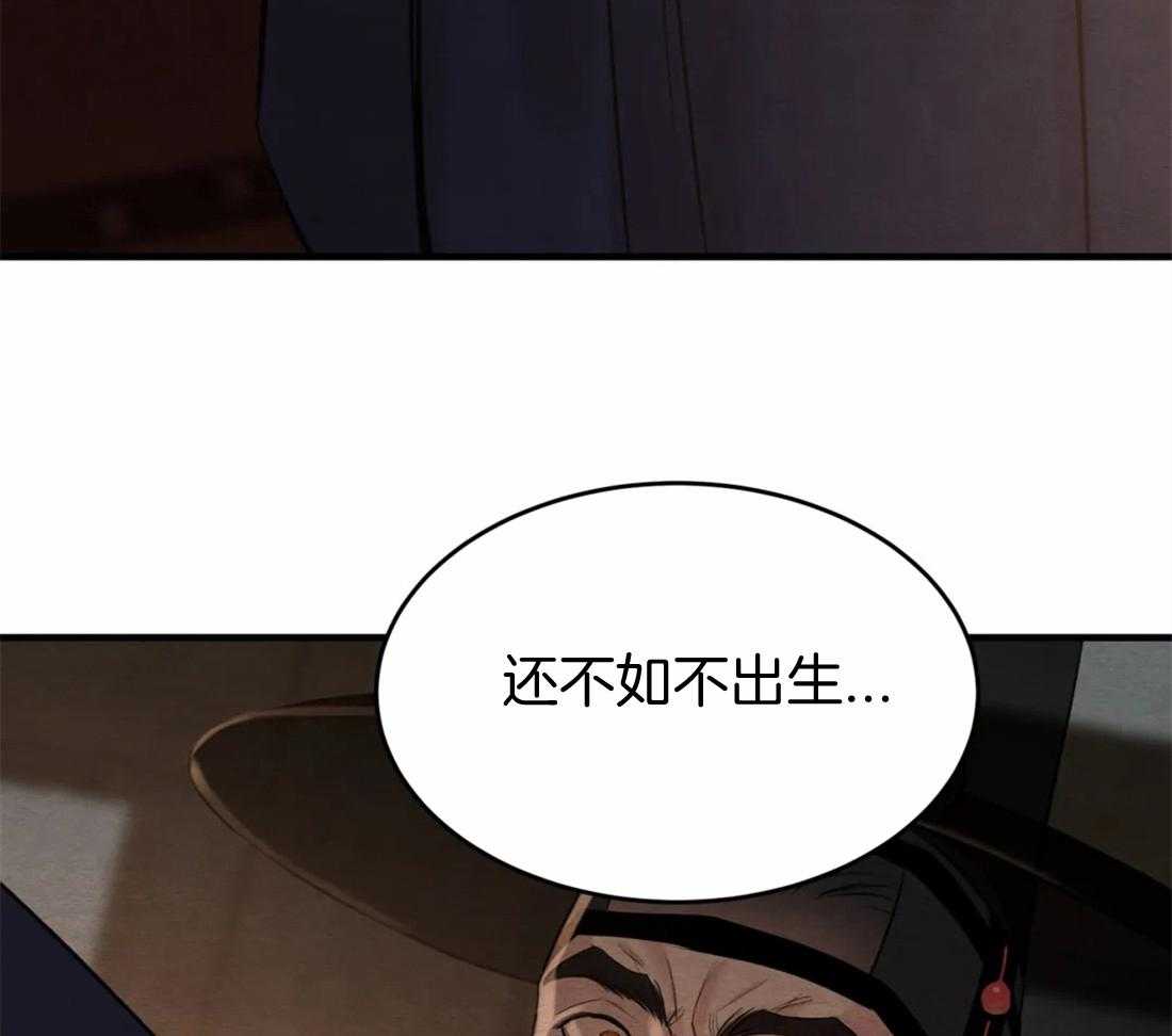 《夜画第三季》漫画最新章节第22话 被听到了免费下拉式在线观看章节第【40】张图片