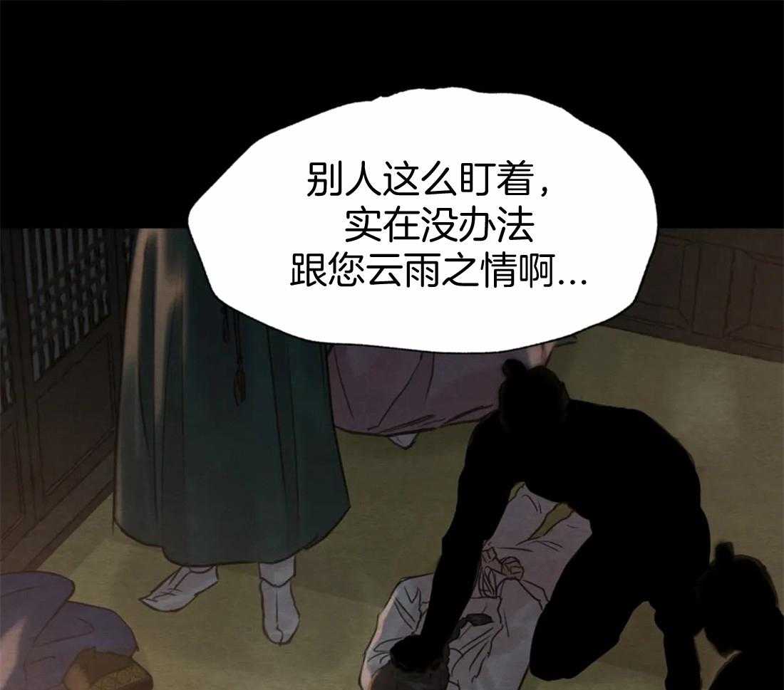 《夜画第三季》漫画最新章节第22话 被听到了免费下拉式在线观看章节第【27】张图片