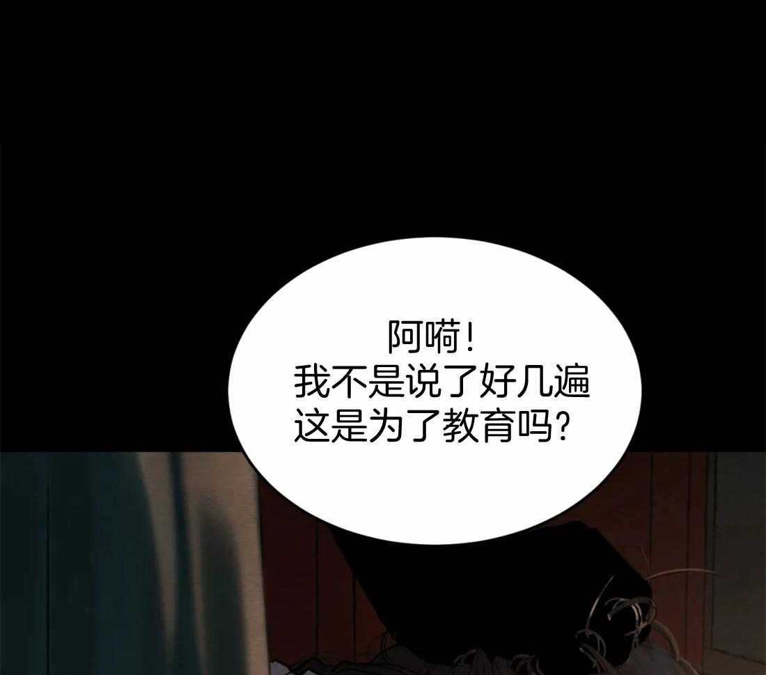 《夜画第三季》漫画最新章节第22话 被听到了免费下拉式在线观看章节第【25】张图片