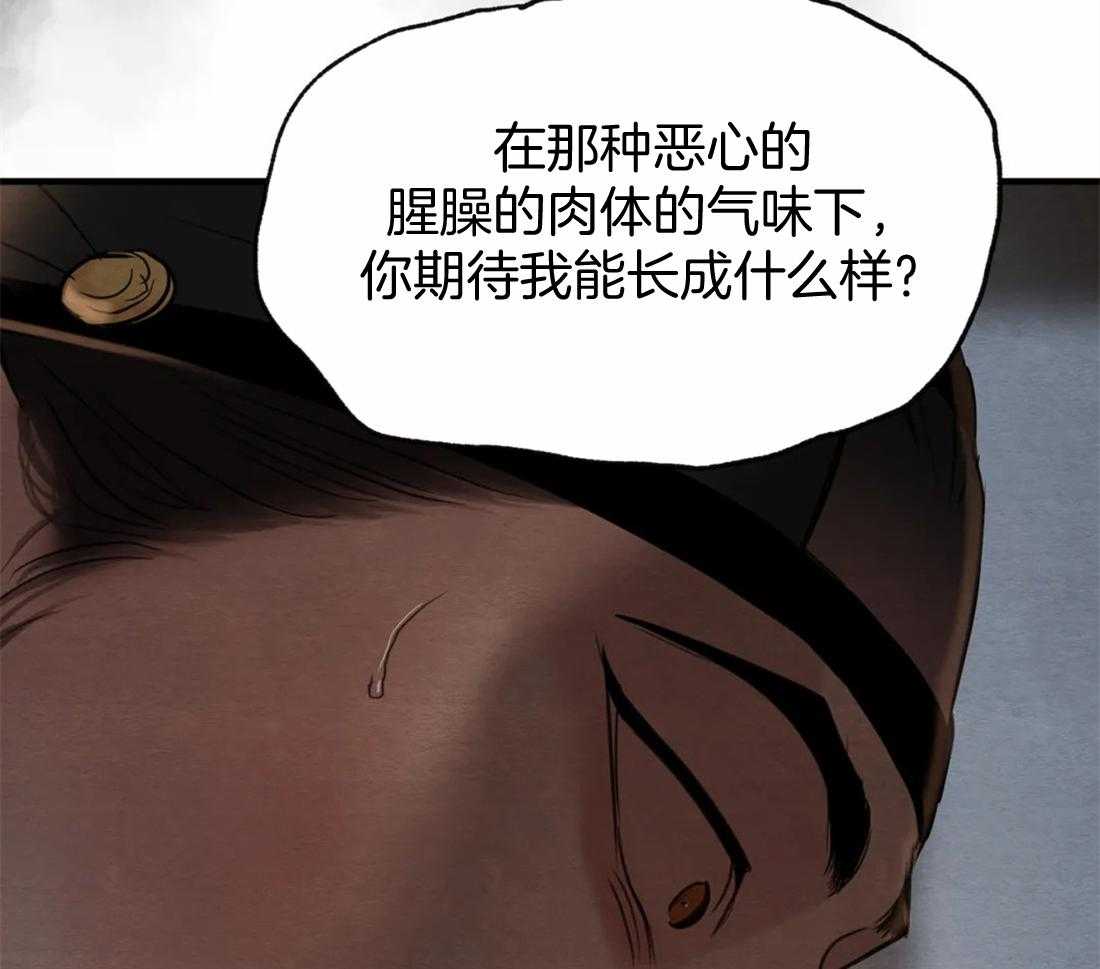 《夜画第三季》漫画最新章节第22话 被听到了免费下拉式在线观看章节第【10】张图片