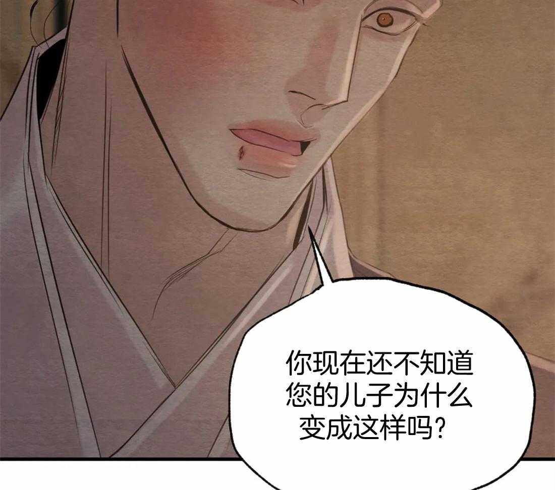 《夜画第三季》漫画最新章节第22话 被听到了免费下拉式在线观看章节第【46】张图片