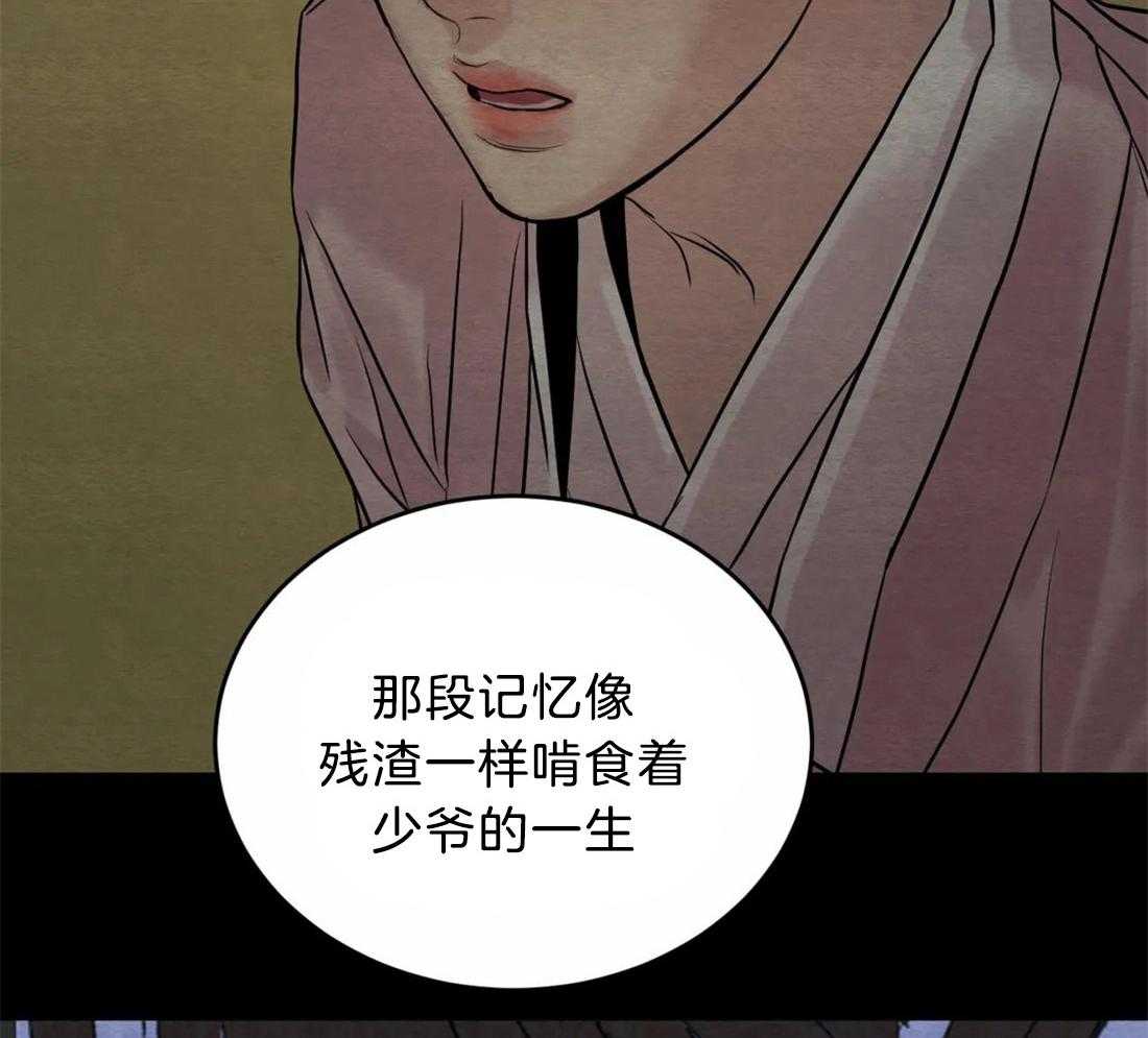 《夜画第三季》漫画最新章节第23话 不会再容忍你了免费下拉式在线观看章节第【43】张图片