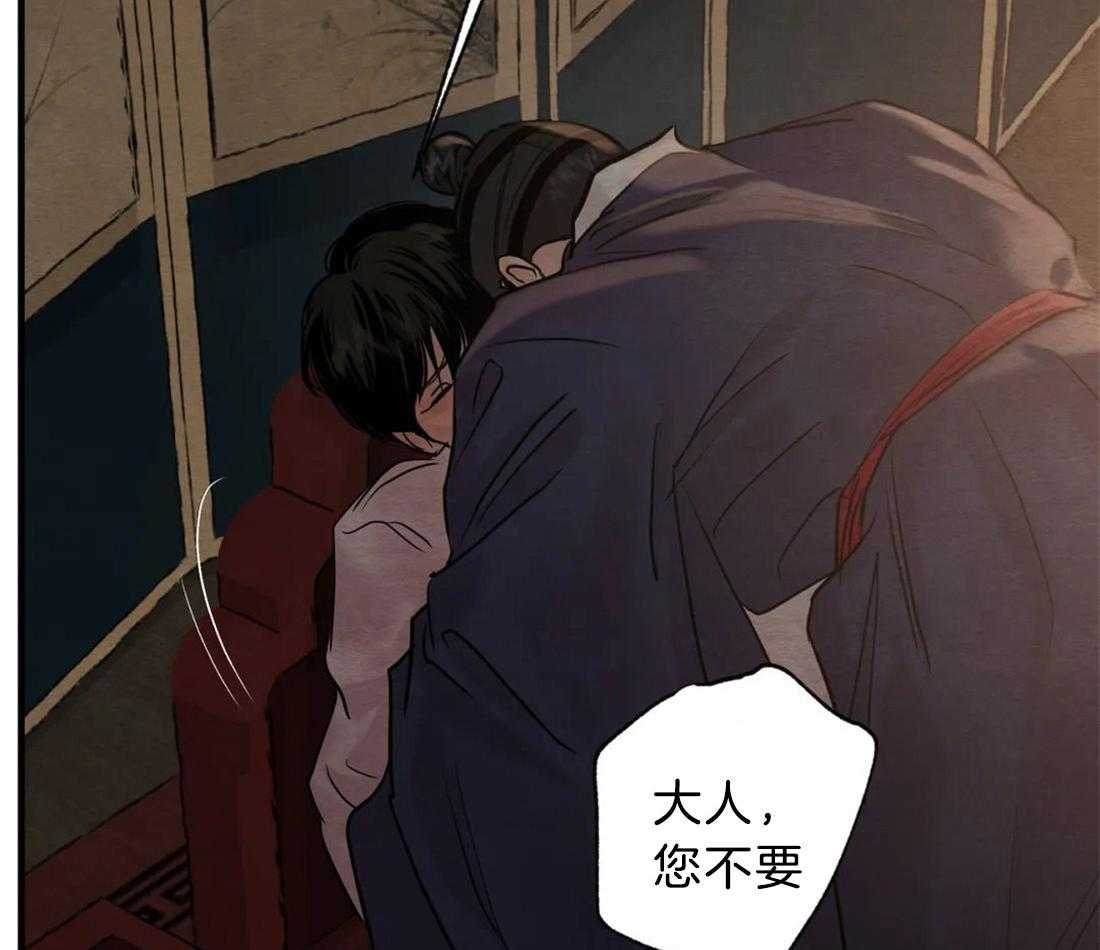 《夜画第三季》漫画最新章节第23话 不会再容忍你了免费下拉式在线观看章节第【14】张图片