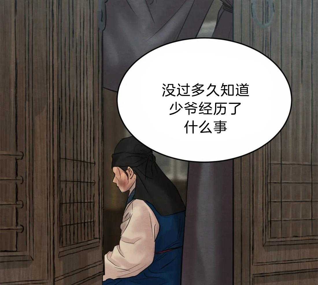 《夜画第三季》漫画最新章节第23话 不会再容忍你了免费下拉式在线观看章节第【49】张图片