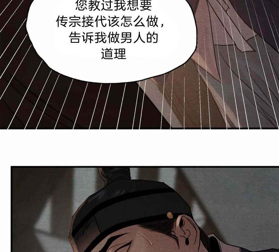 《夜画第三季》漫画最新章节第23话 不会再容忍你了免费下拉式在线观看章节第【22】张图片