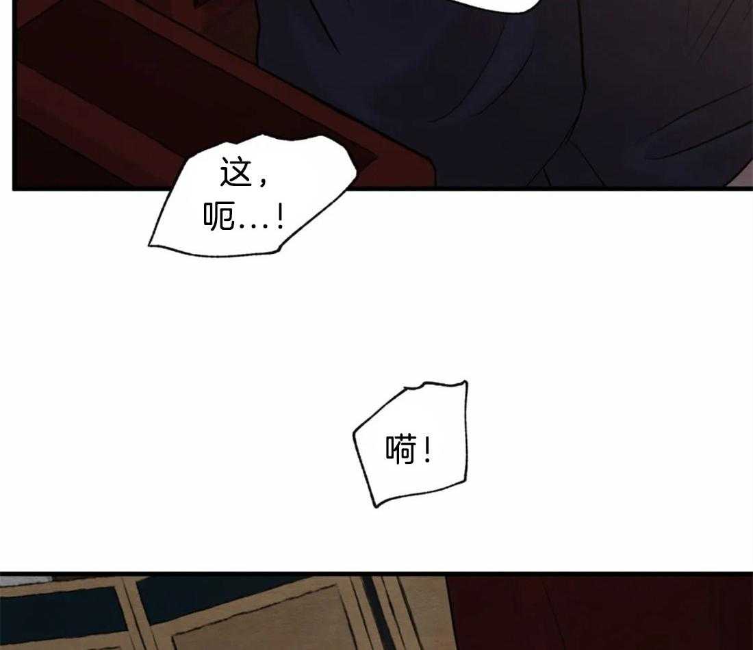 《夜画第三季》漫画最新章节第23话 不会再容忍你了免费下拉式在线观看章节第【13】张图片