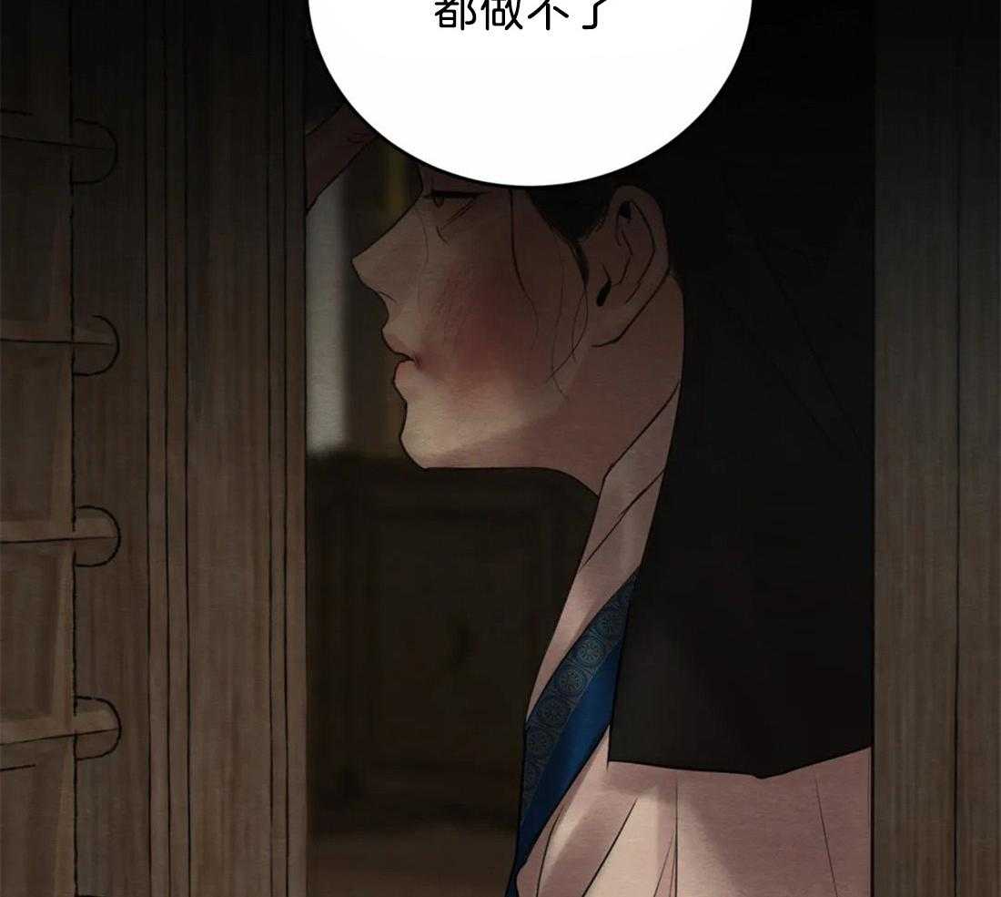 《夜画第三季》漫画最新章节第23话 不会再容忍你了免费下拉式在线观看章节第【47】张图片