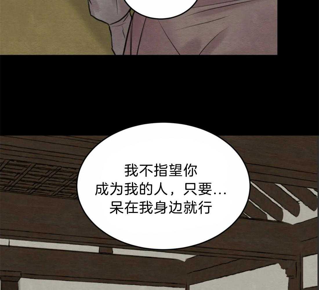 《夜画第三季》漫画最新章节第24话 一起去拿春贴吧免费下拉式在线观看章节第【27】张图片