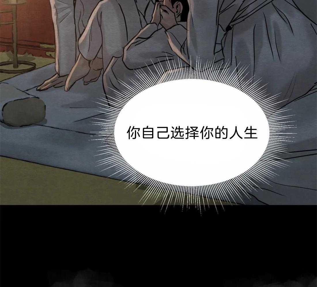 《夜画第三季》漫画最新章节第24话 一起去拿春贴吧免费下拉式在线观看章节第【16】张图片