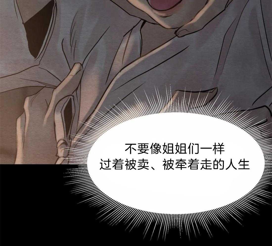 《夜画第三季》漫画最新章节第24话 一起去拿春贴吧免费下拉式在线观看章节第【18】张图片