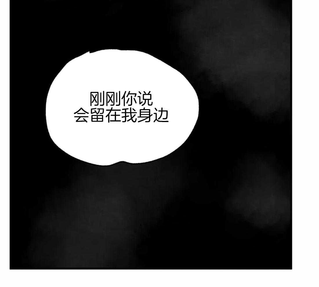 《夜画第三季》漫画最新章节第26话 约定免费下拉式在线观看章节第【11】张图片