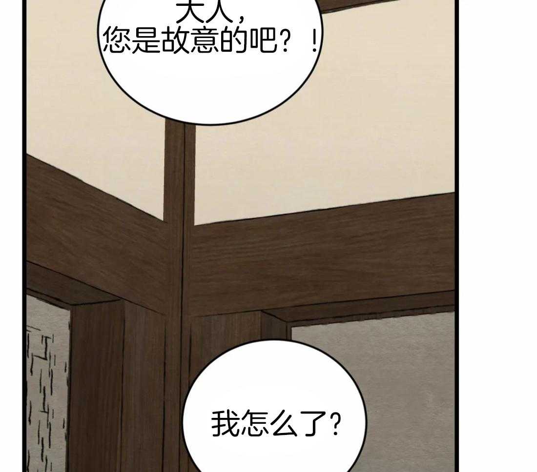 《夜画第三季》漫画最新章节第28话 被你发现了免费下拉式在线观看章节第【25】张图片