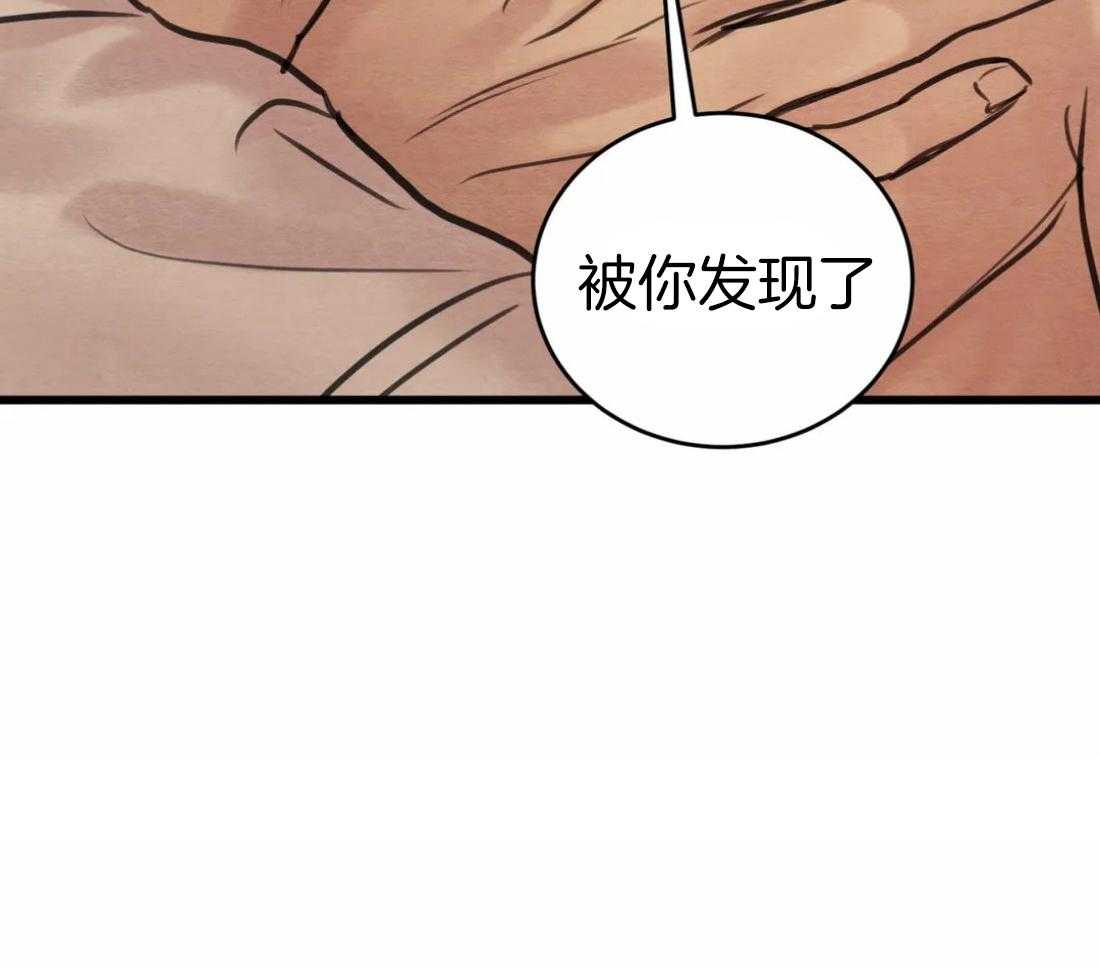 《夜画第三季》漫画最新章节第28话 被你发现了免费下拉式在线观看章节第【13】张图片