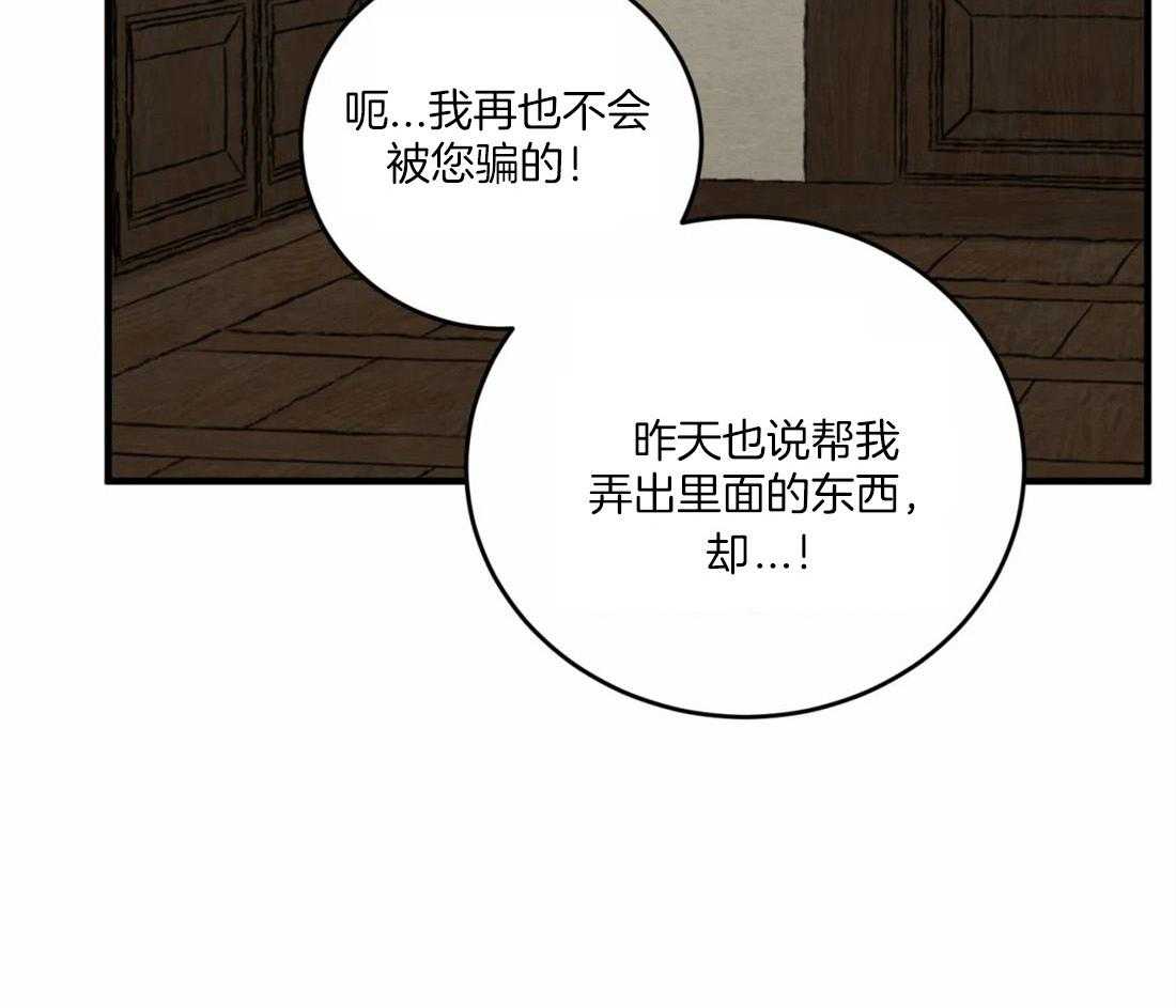 《夜画第三季》漫画最新章节第28话 被你发现了免费下拉式在线观看章节第【50】张图片