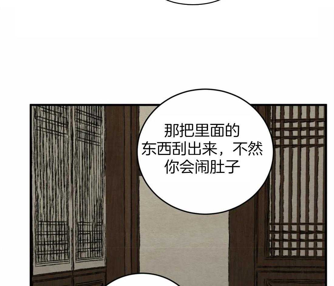 《夜画第三季》漫画最新章节第28话 被你发现了免费下拉式在线观看章节第【51】张图片