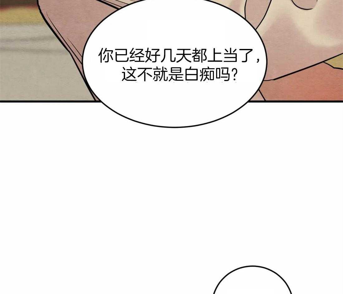 《夜画第三季》漫画最新章节第28话 被你发现了免费下拉式在线观看章节第【47】张图片