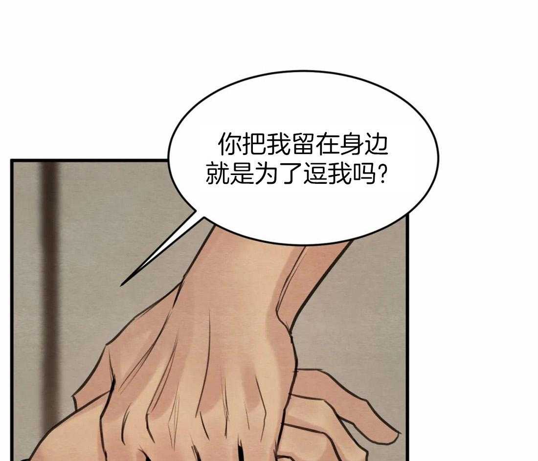 《夜画第三季》漫画最新章节第28话 被你发现了免费下拉式在线观看章节第【44】张图片