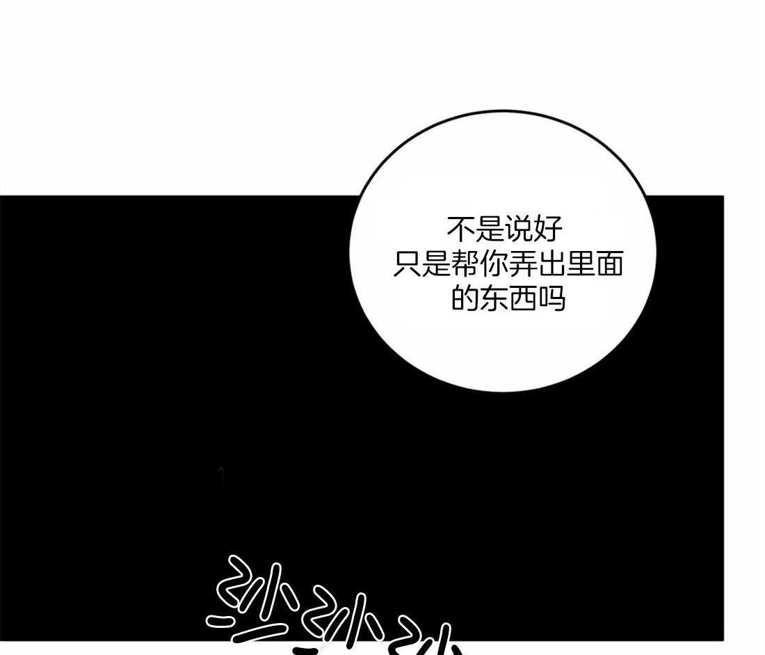 《夜画第三季》漫画最新章节第28话 被你发现了免费下拉式在线观看章节第【30】张图片