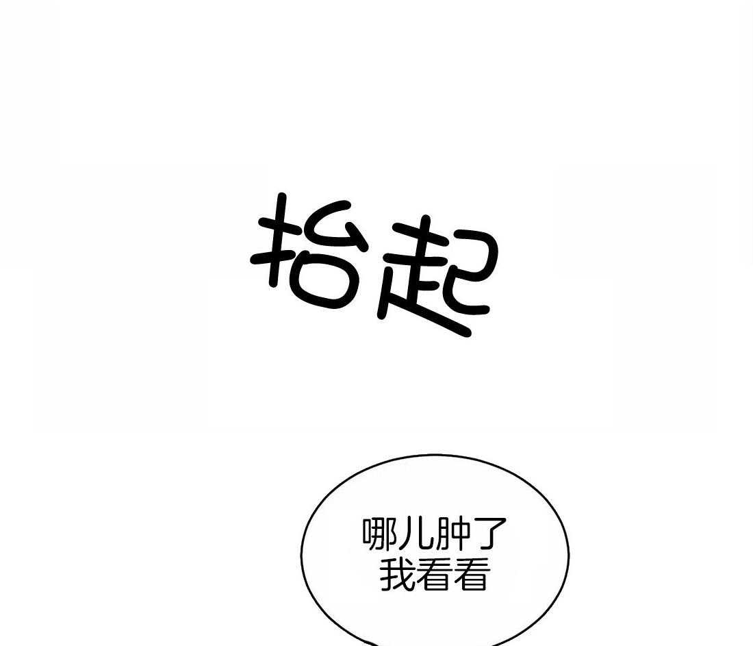 《夜画第三季》漫画最新章节第28话 被你发现了免费下拉式在线观看章节第【52】张图片