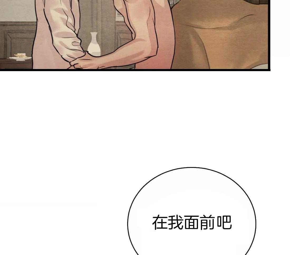 《夜画第三季》漫画最新章节第28话 被你发现了免费下拉式在线观看章节第【22】张图片