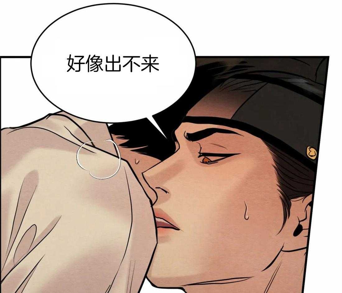 《夜画第三季》漫画最新章节第28话 被你发现了免费下拉式在线观看章节第【37】张图片