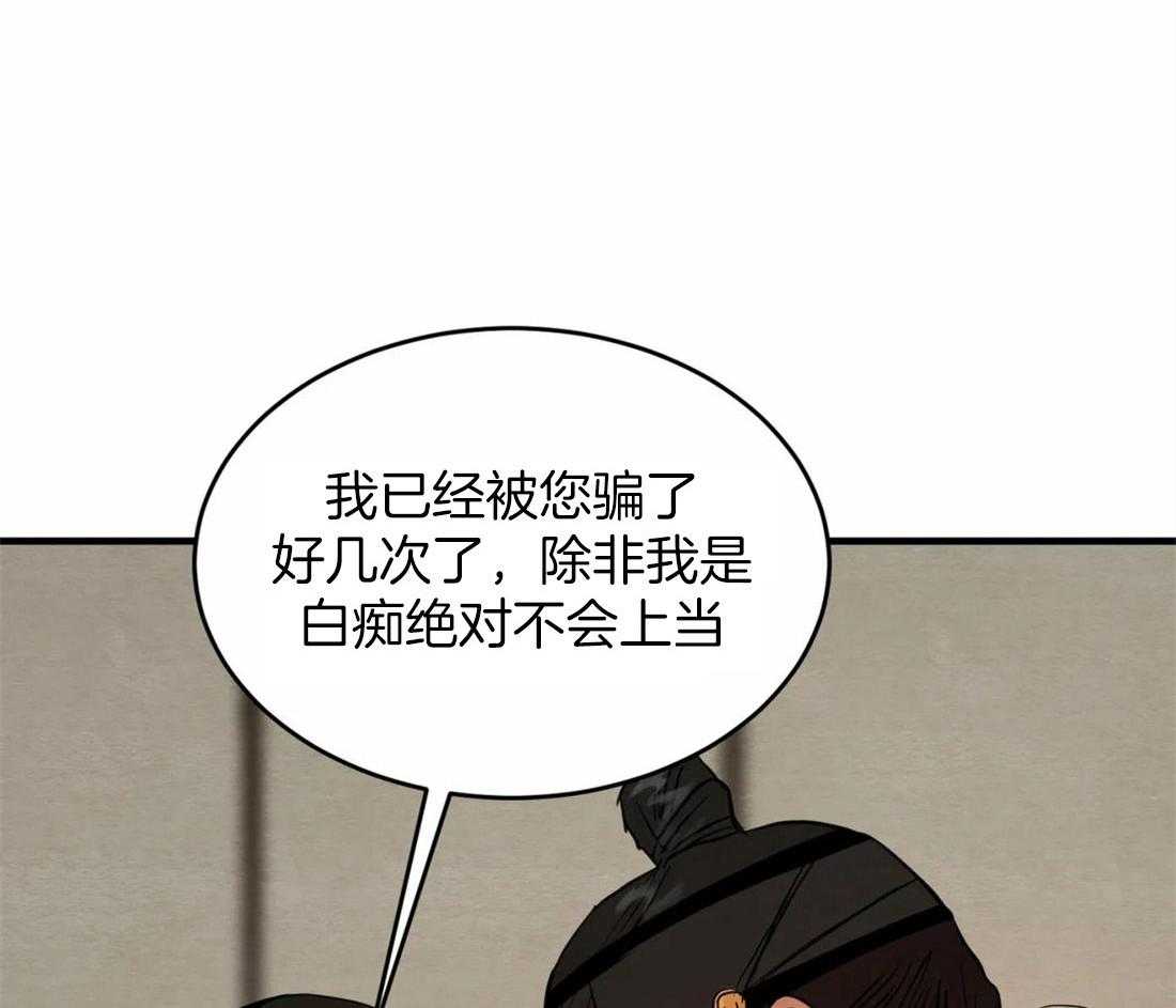 《夜画第三季》漫画最新章节第28话 被你发现了免费下拉式在线观看章节第【49】张图片