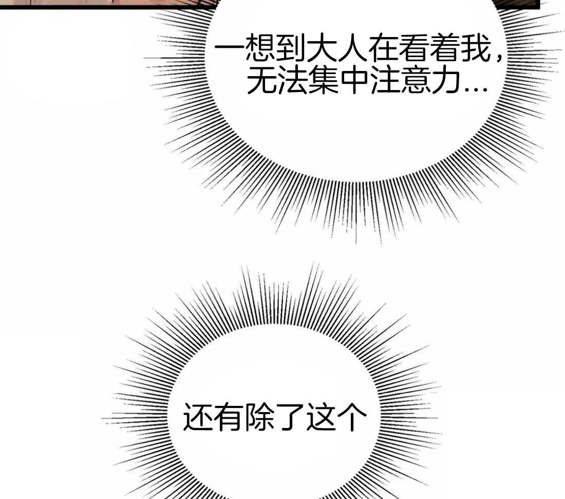 《夜画第三季》漫画最新章节第28话 被你发现了免费下拉式在线观看章节第【7】张图片