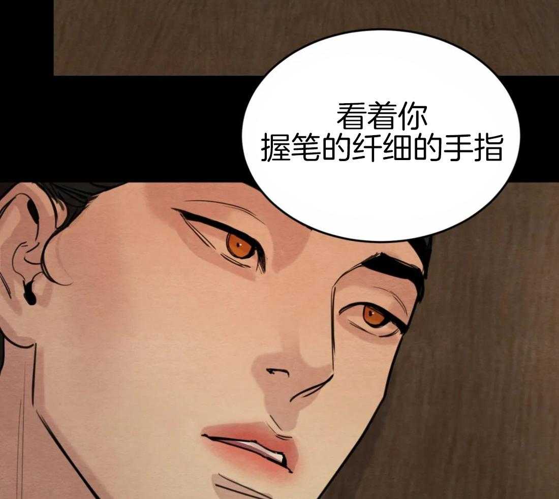 《夜画第三季》漫画最新章节第29话 有没有同我一样过免费下拉式在线观看章节第【29】张图片