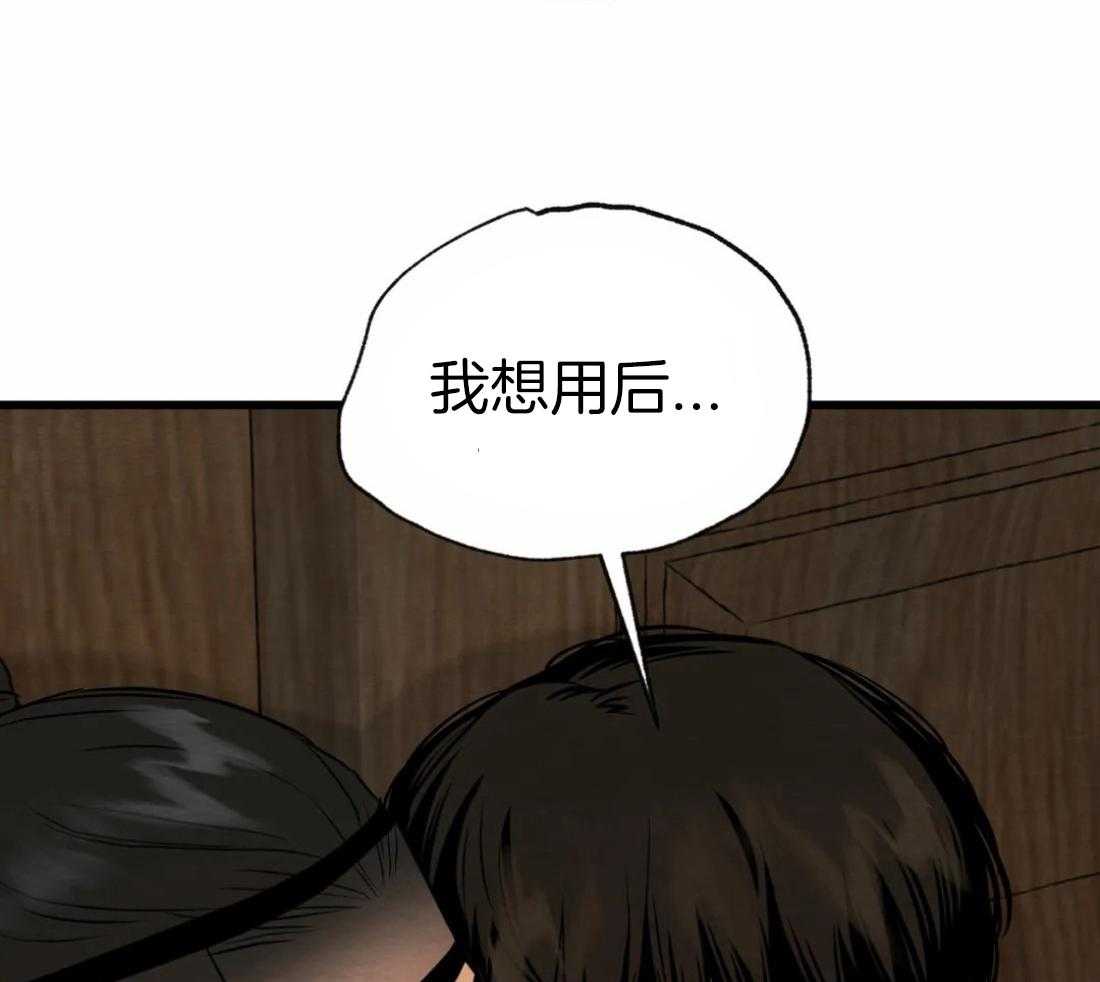 《夜画第三季》漫画最新章节第29话 有没有同我一样过免费下拉式在线观看章节第【3】张图片